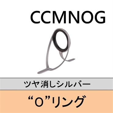 ステンレスOリング 両足ガイド／CCMNOG 20～25